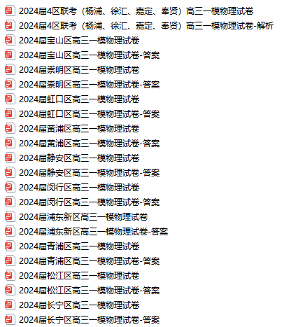 等级考学科 一模