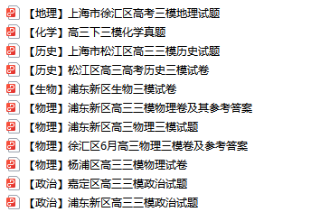 高中补习班