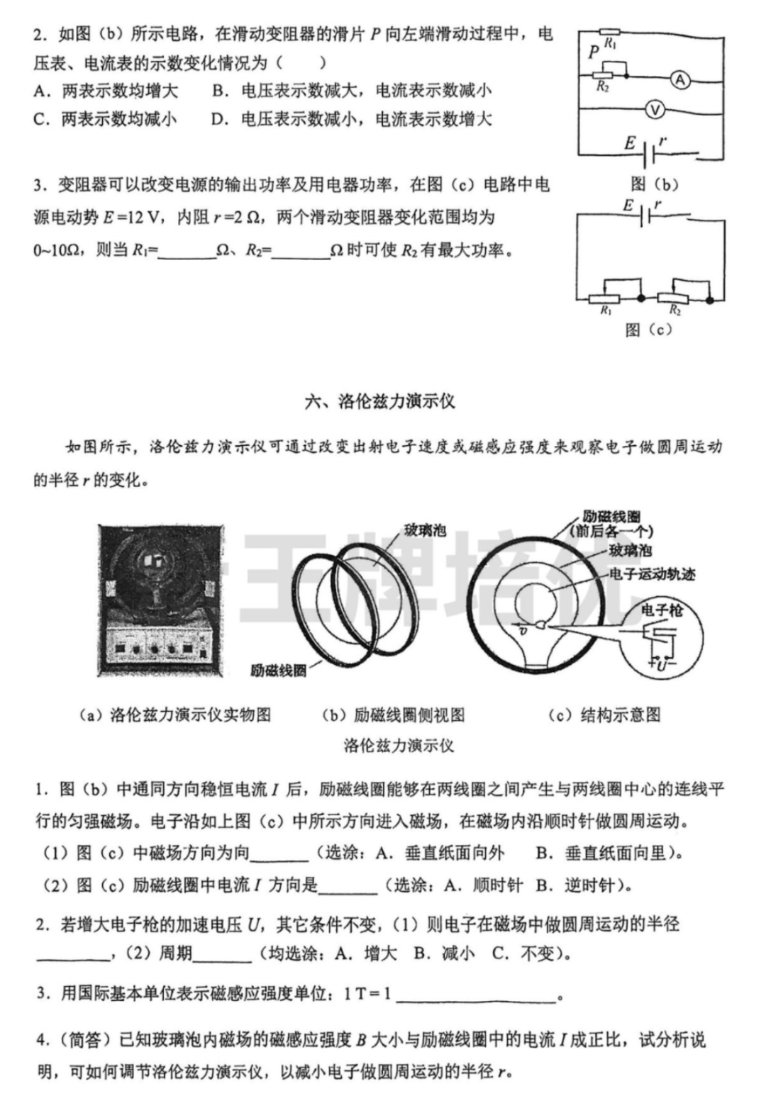 2024闵行区高三一模物理试卷