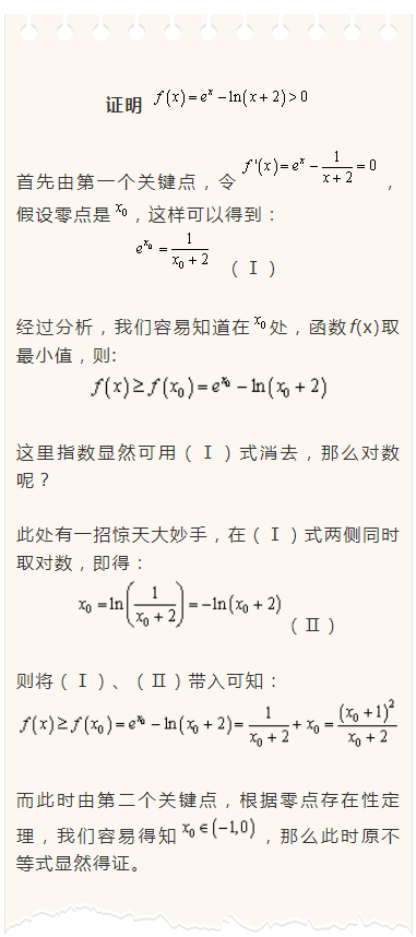 上海高中辅导机构