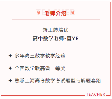 上海高中辅导机构