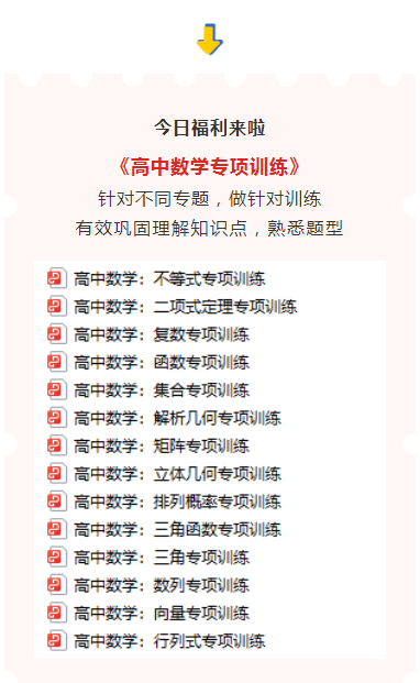 上海高中数学辅导机构