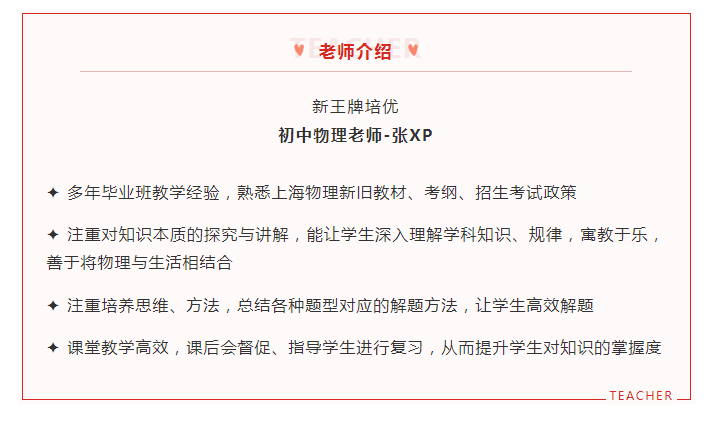 上海中考辅导班