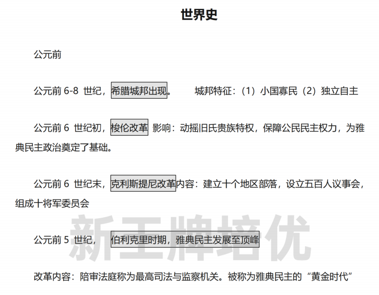 上海中考辅导机构