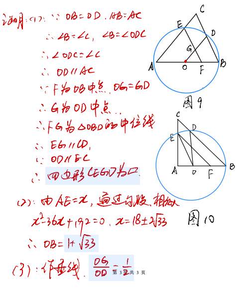 上海中考数学补习班