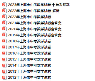上海中考数学试题