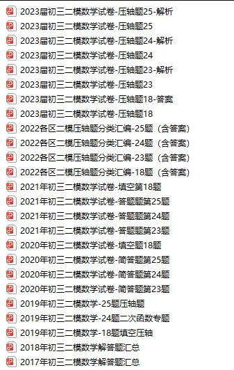 初三一模压题卷