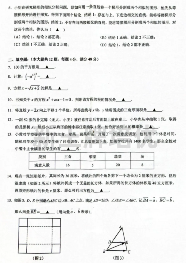 语数物化跨学科初三二模试卷