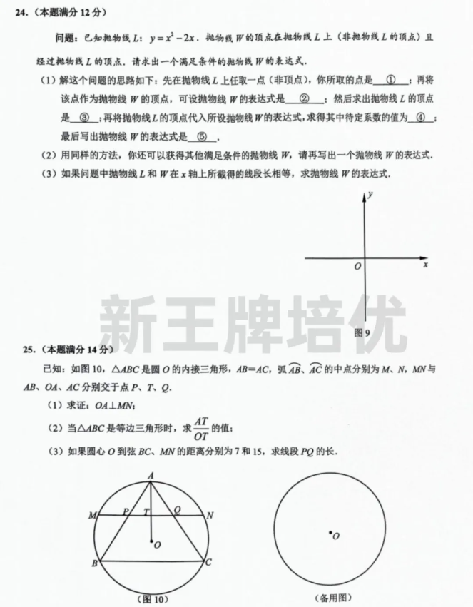 语数物化跨学科初三二模试卷