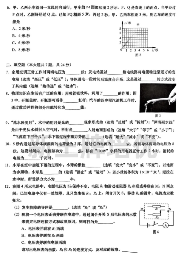 语数物化跨学科初三二模试卷