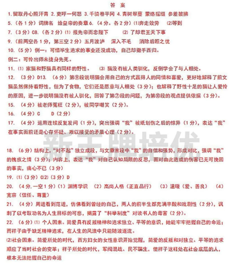 浦东/黄浦初三二模试卷