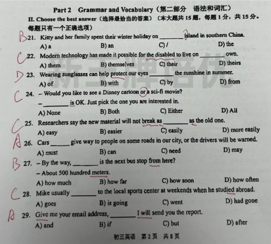 初三二模试卷及答案