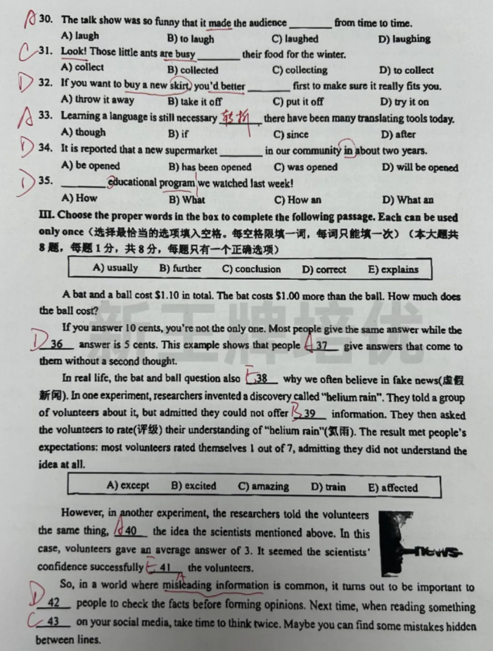 初三二模试卷及答案