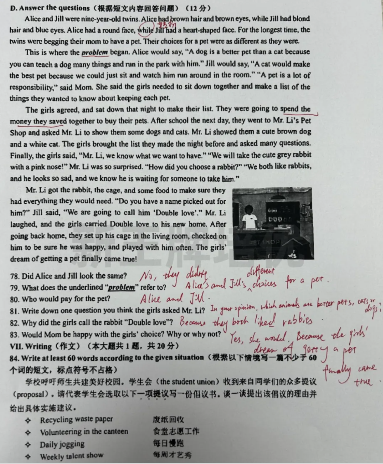 初三二模试卷及答案