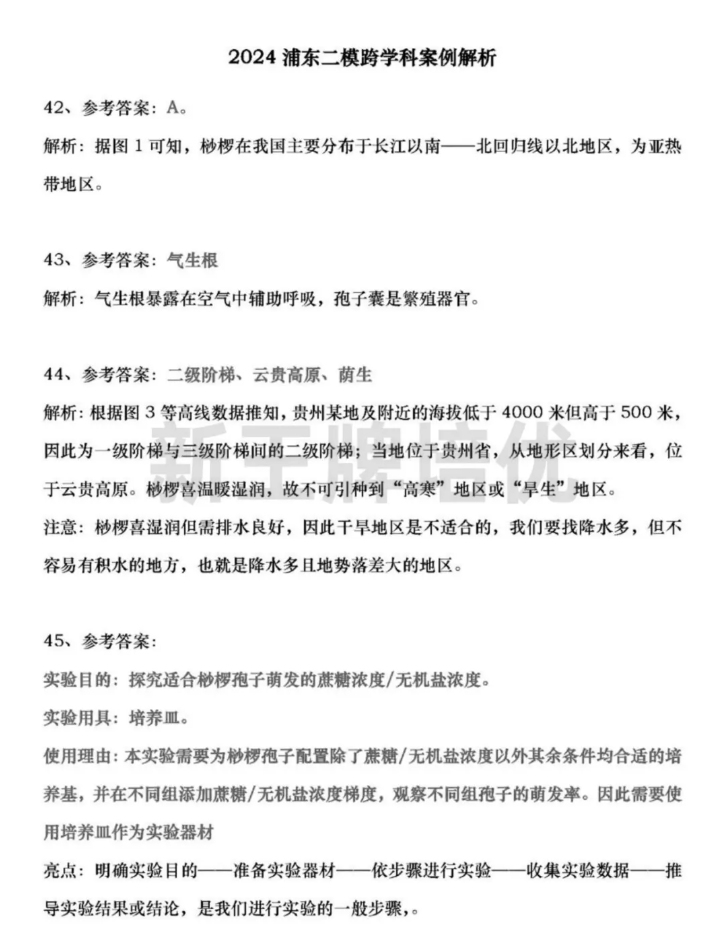 初三二模试卷及答案
