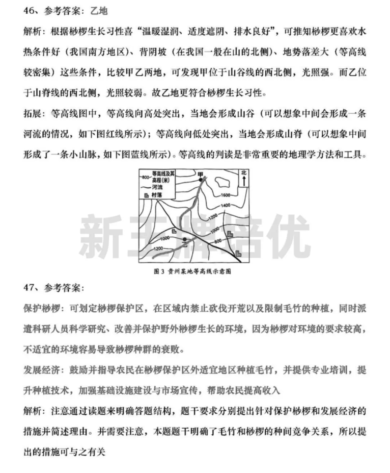 初三二模试卷及答案