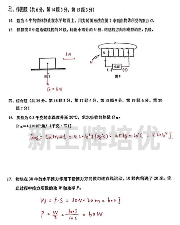 初三二模试卷及答案