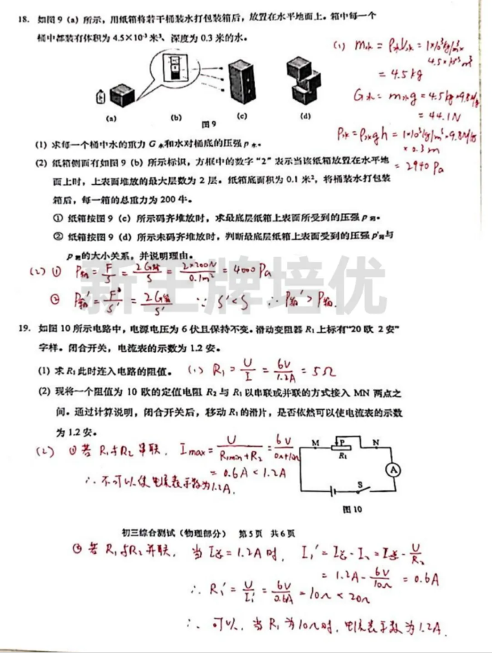 初三二模试卷及答案