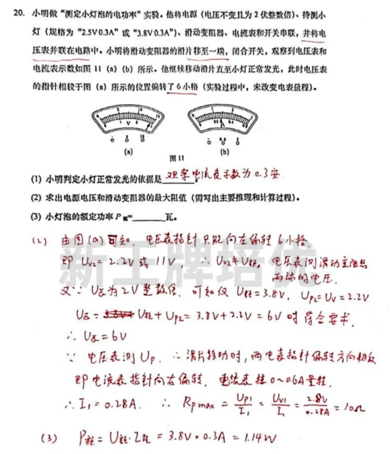 初三二模试卷及答案