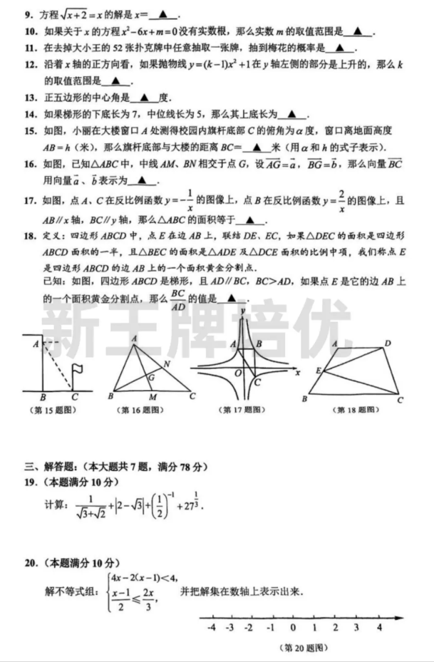 初三模拟考试卷