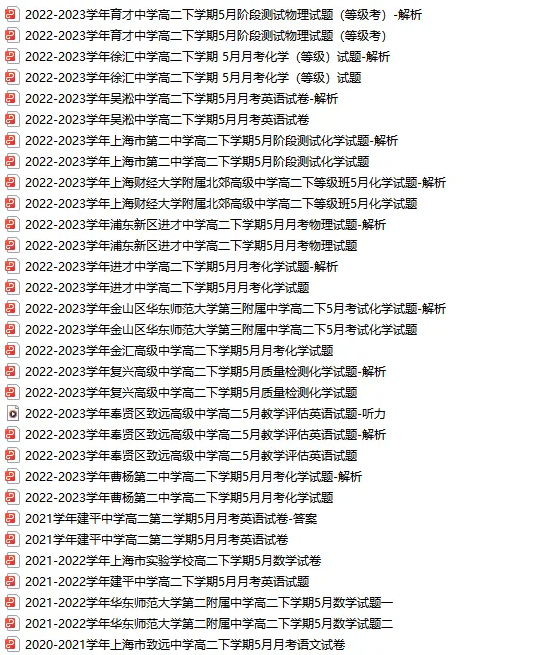 高二月考试卷