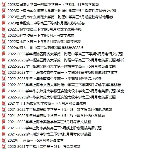 上海高中辅导机构