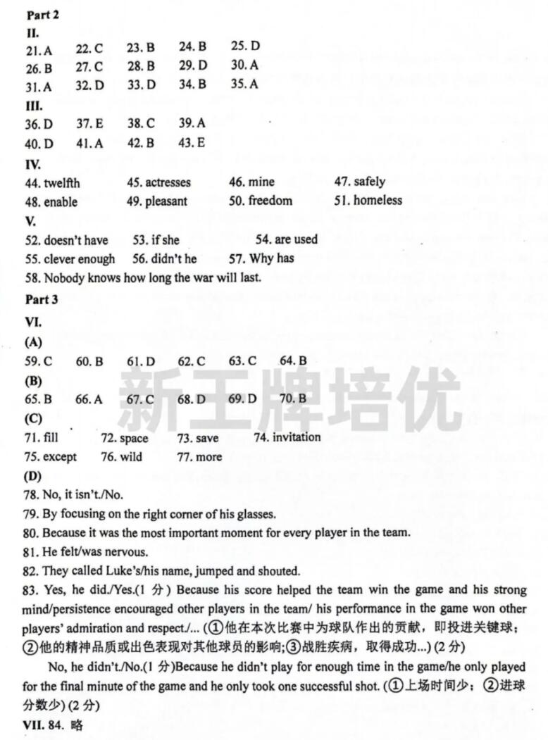  松江英语初三二模试卷答案