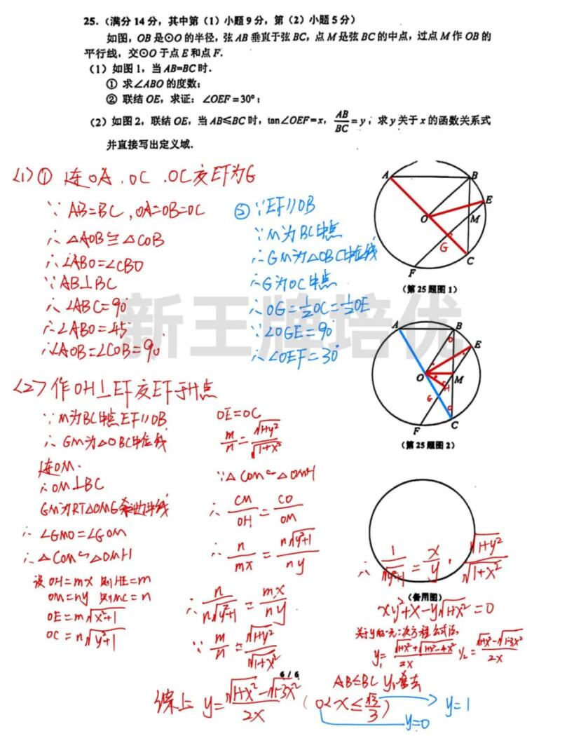 闵行数学初三二模试卷答案