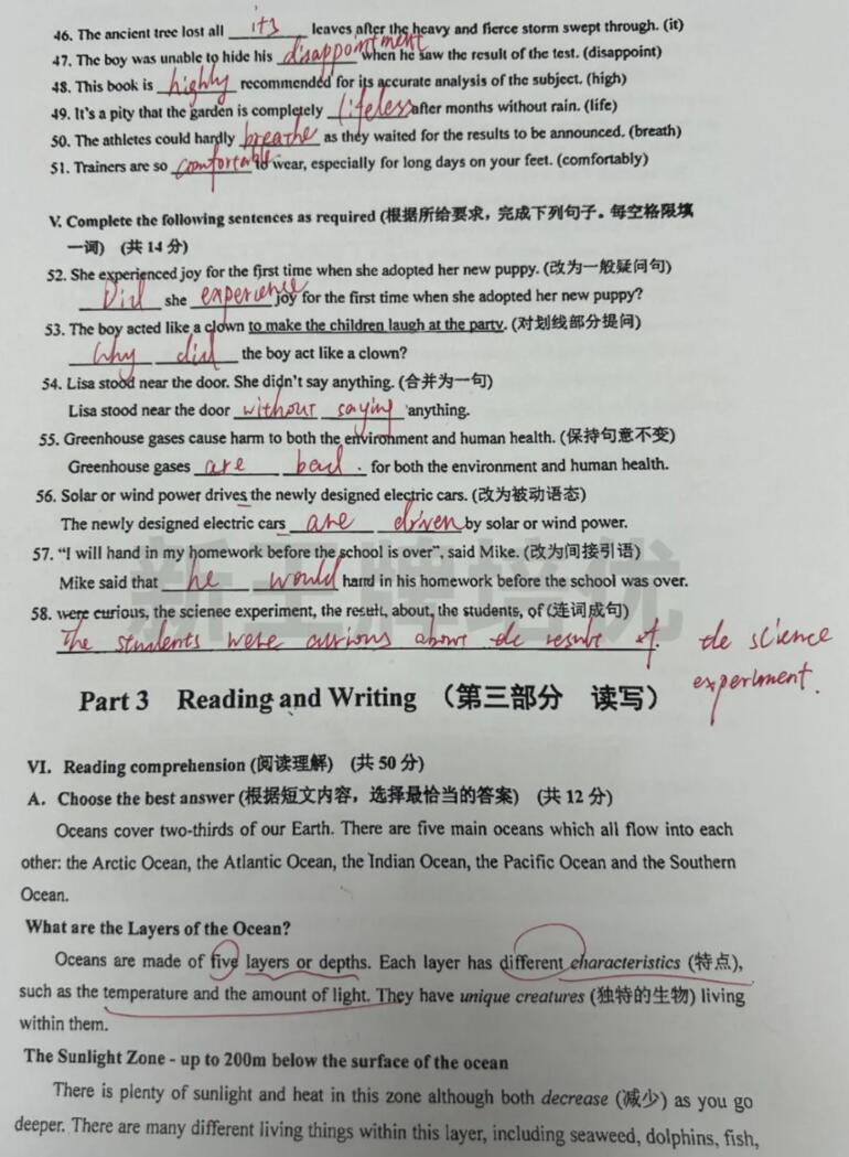 嘉定区初三二模英语试卷答案