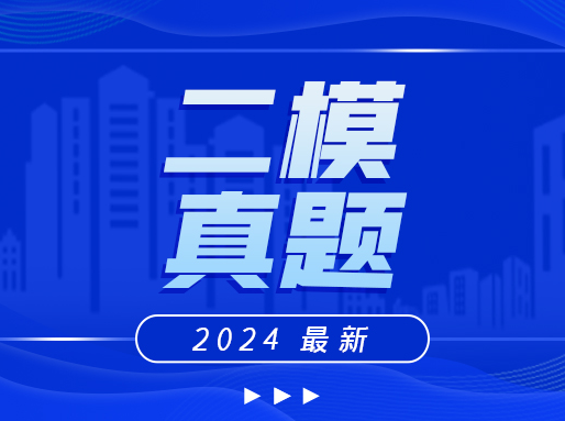 嘉定区初三二模答案来了！附94套15区二模真题卷