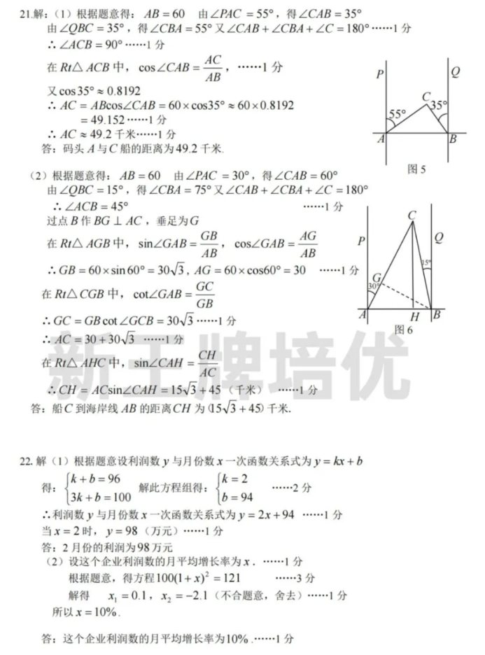 上海初三二模试卷答案