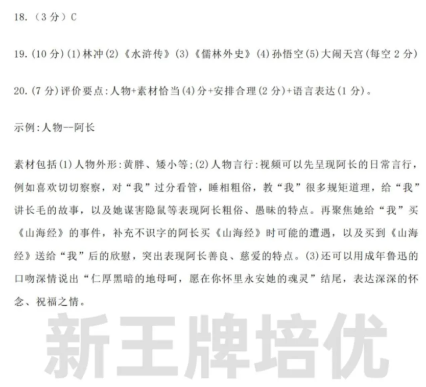 上海初三二模试卷答案