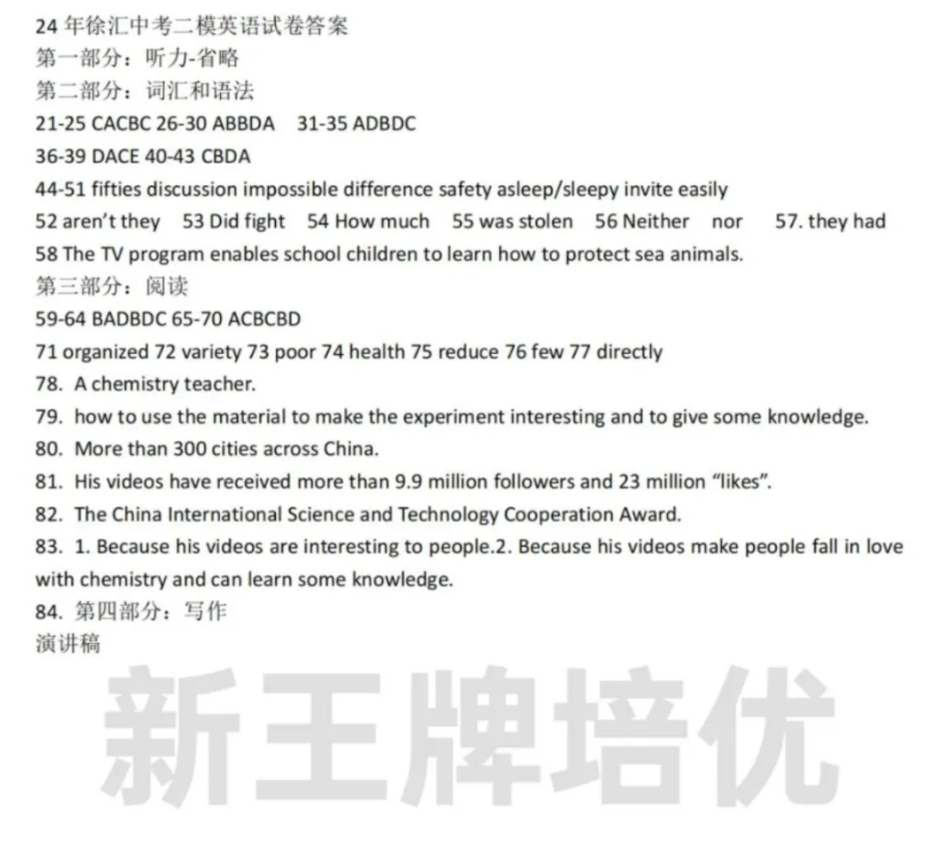 上海初中补习班