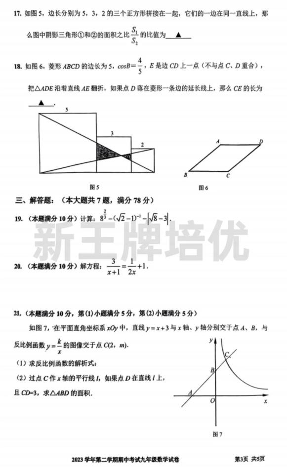 上海初中补习班