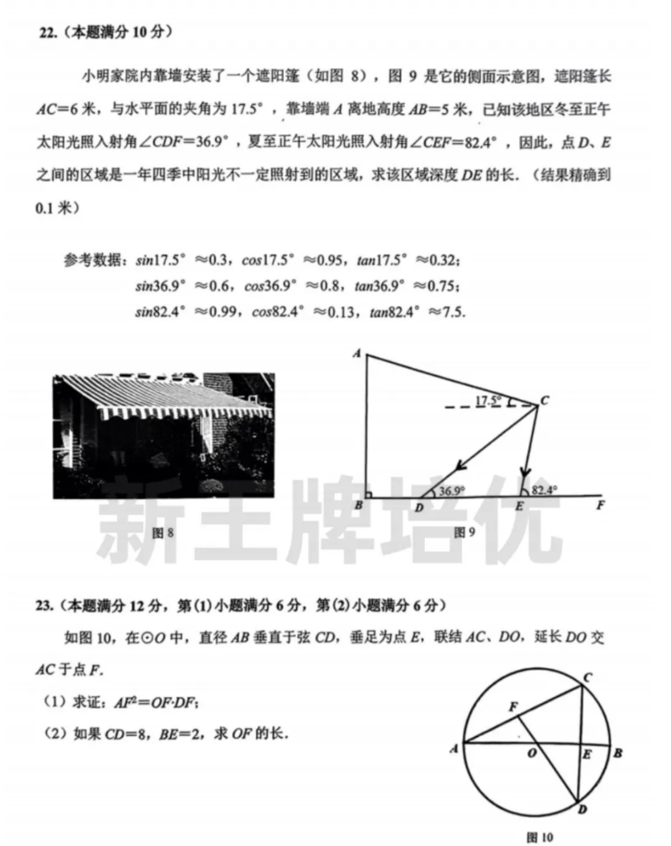 上海初中补习班