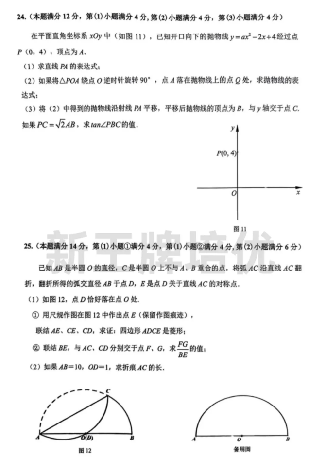 上海初中补习班