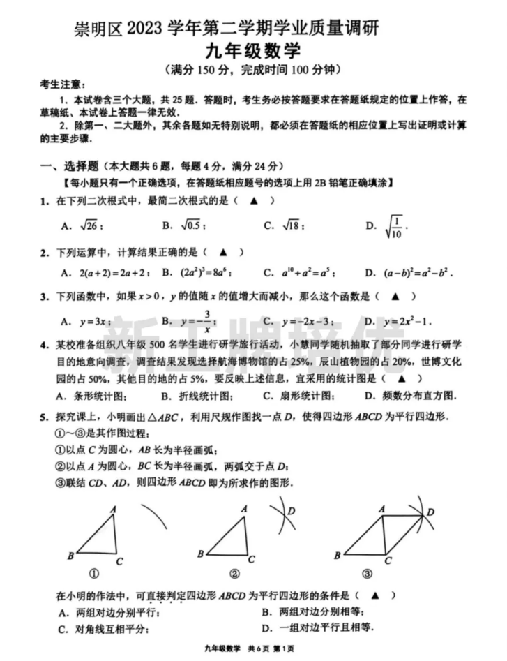 上海等区试卷及答案