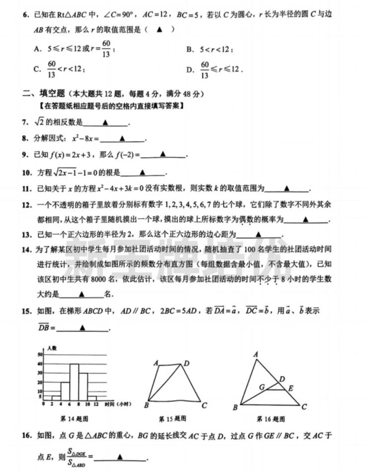 上海等区试卷及答案