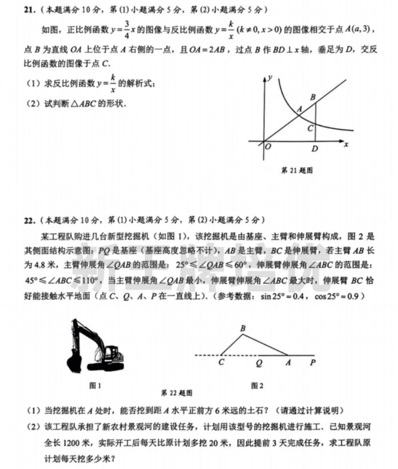 上海等区试卷及答案