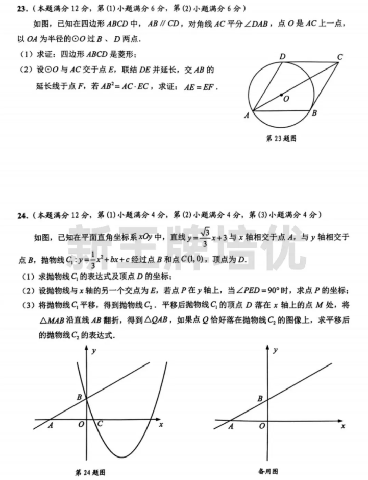 上海等区试卷及答案