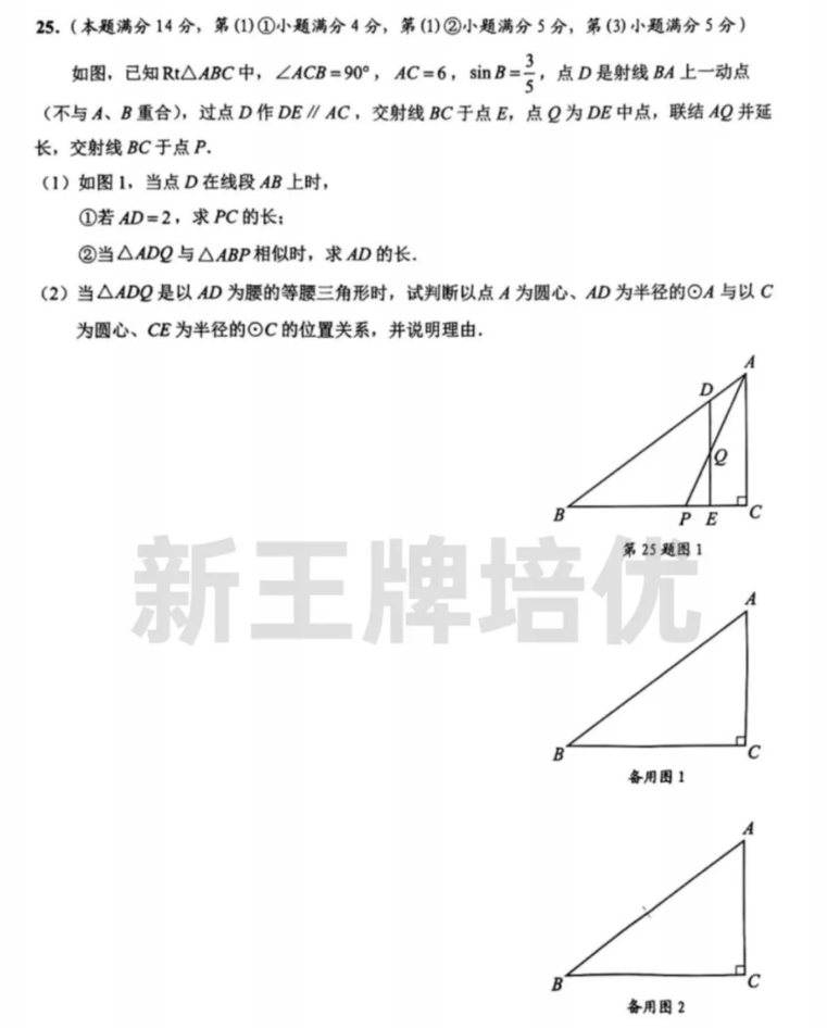 上海等区试卷及答案