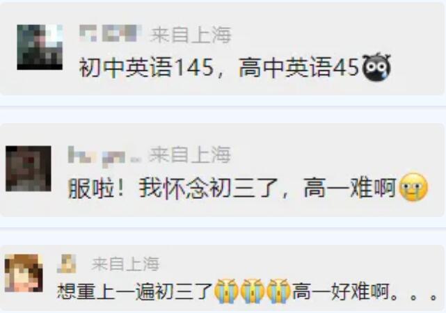 上海新高一暑假补习班