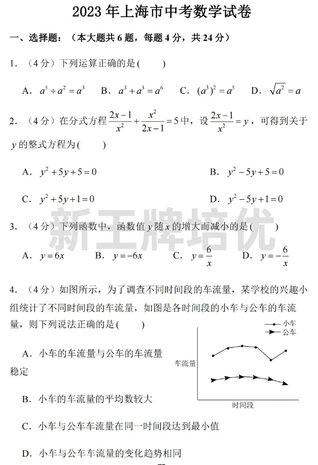 上海初中辅导机构