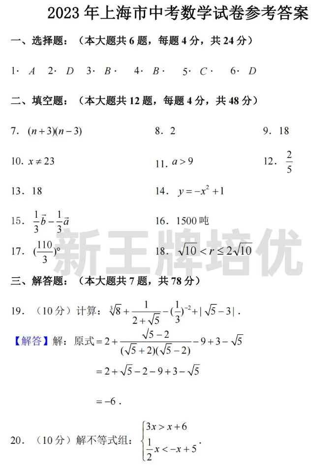 上海初中辅导机构