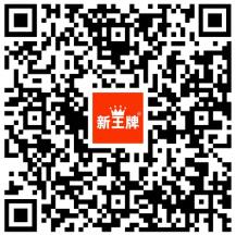 新中高级