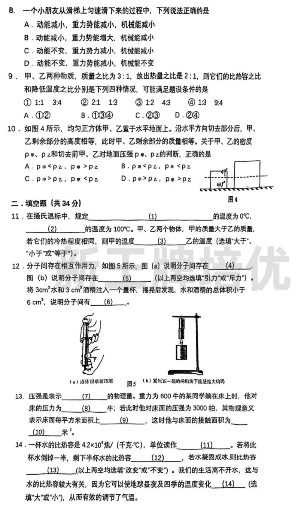 2022-2023学年世外八下期末试卷