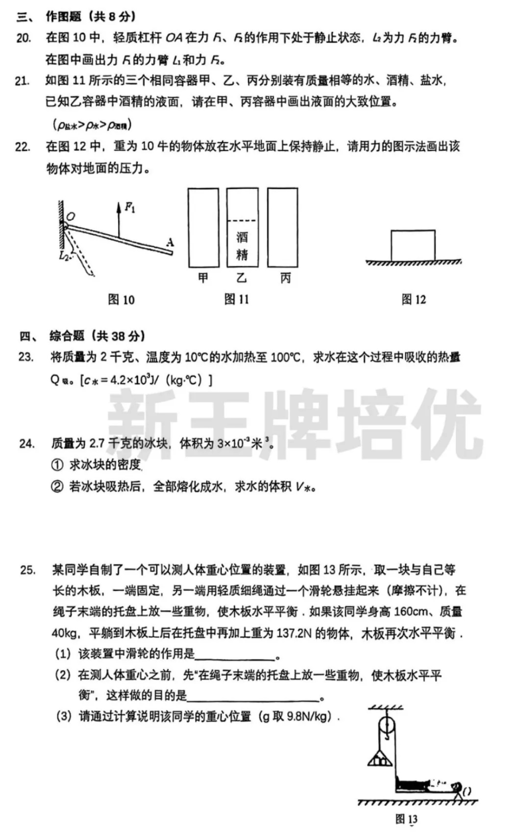 2022-2023学年世外八下期末试卷