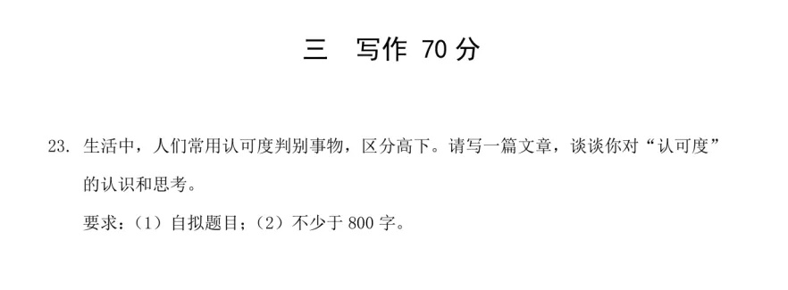 2024上海高考作文