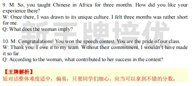 上海暑假英语辅导班