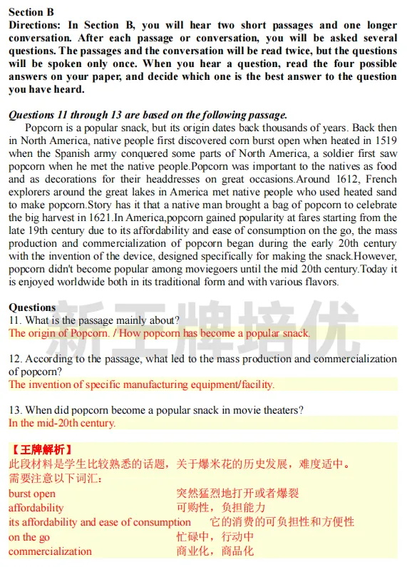 上海暑假辅导班